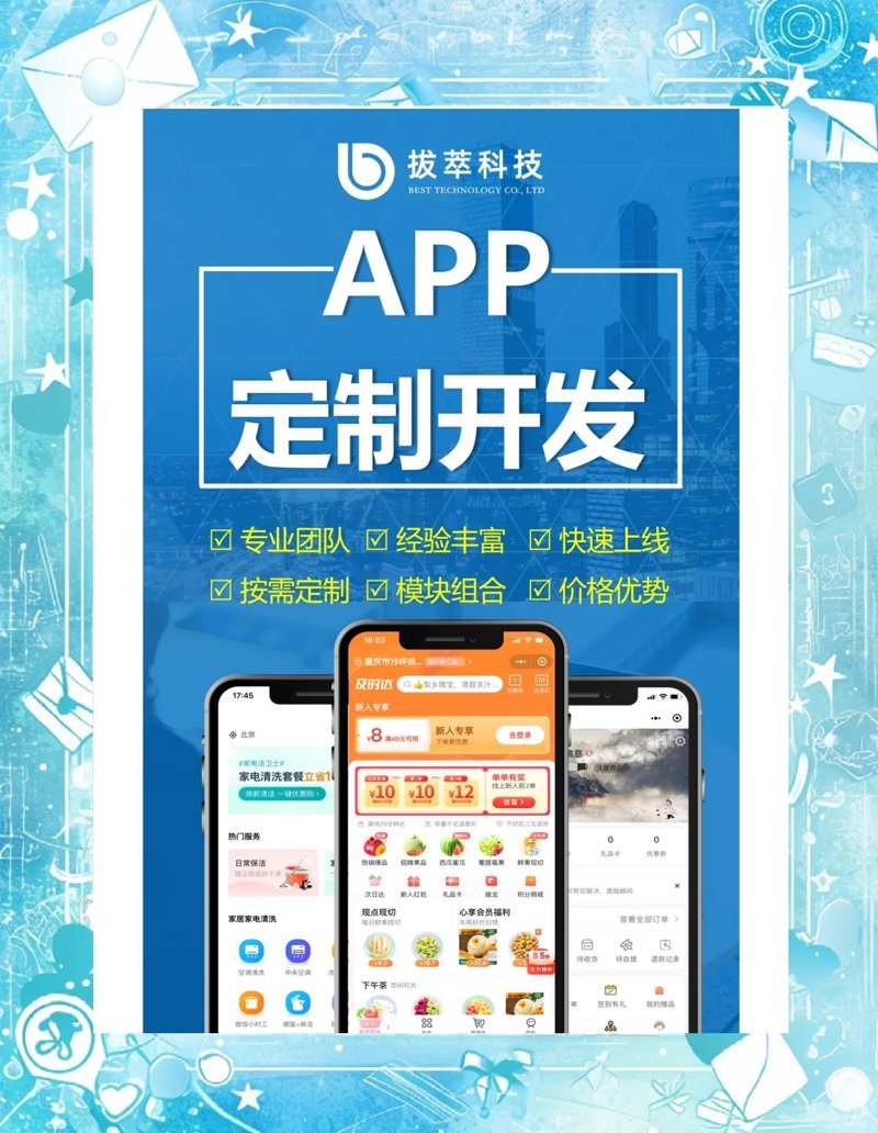 重庆软件开发:引领科技力量的新趋势