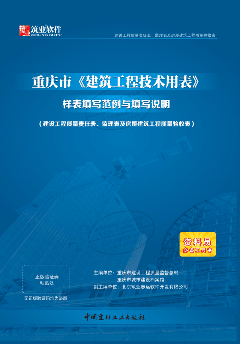 重庆软件开发:引领科技力量的新趋势
